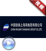 中國鐵路上海局集團-《東方速度》