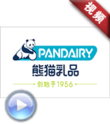 溫州熊貓乳品-《愛(ài)我熊貓》
